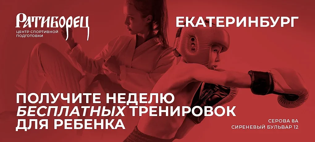 Детские направления