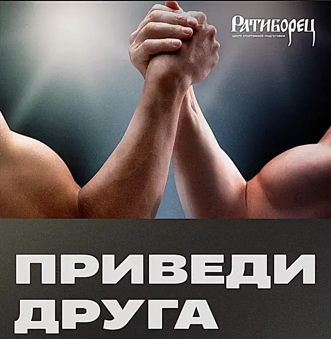 3 тренировки в подарок