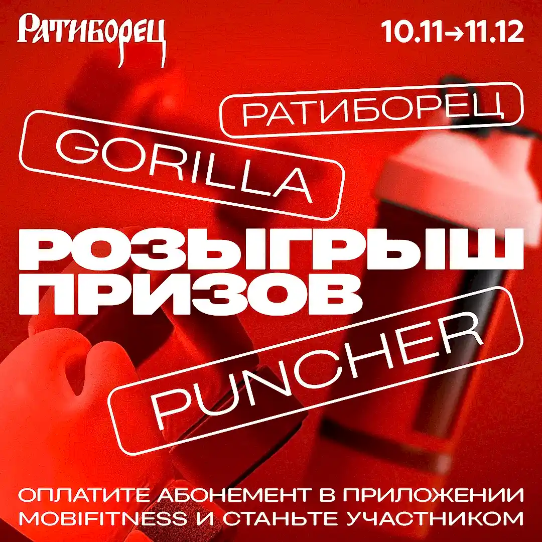 Розыгрыш призов