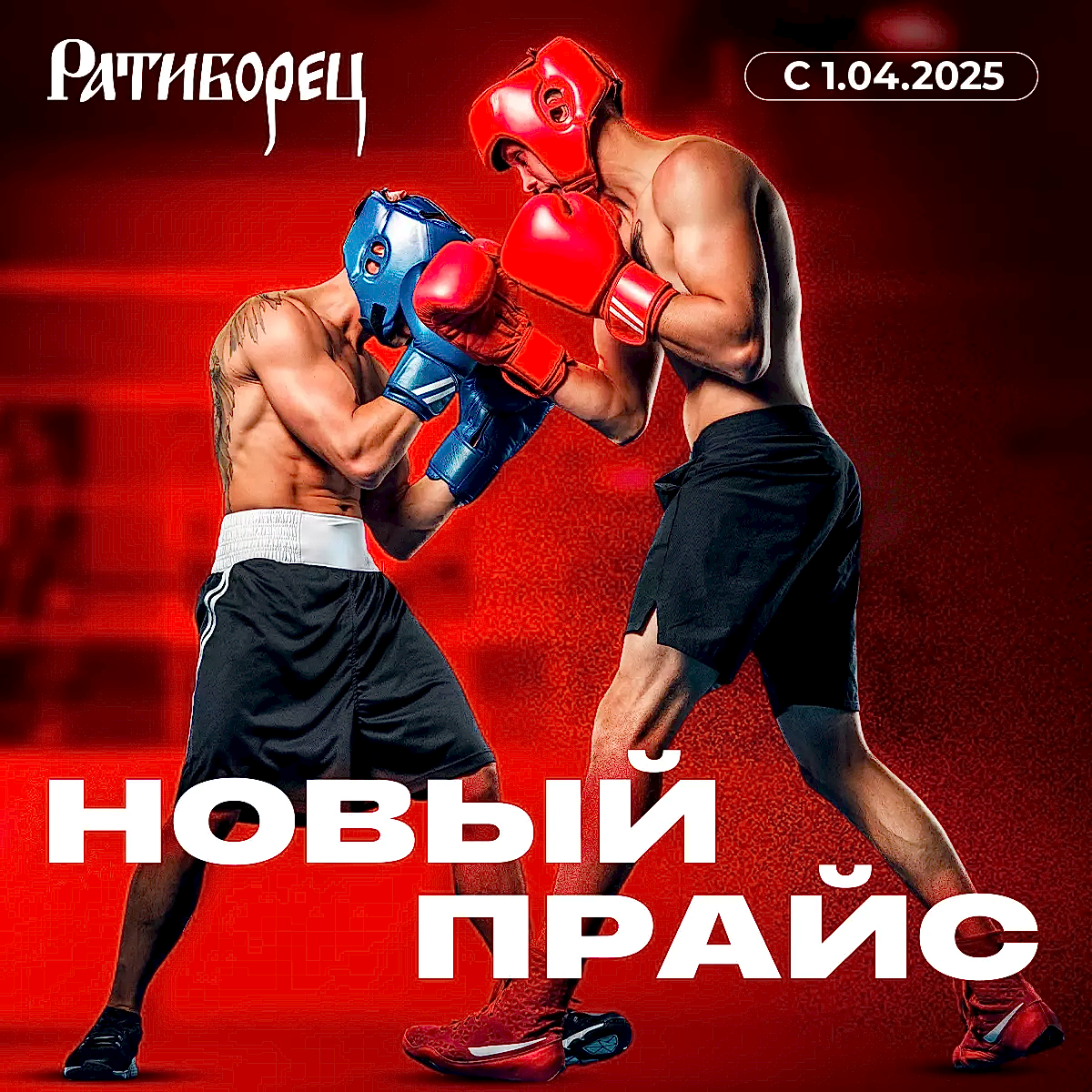 Изменение цен